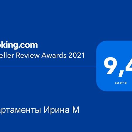Апартаменты Ирина М 바르 외부 사진